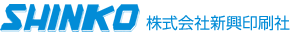 株式会社新興印刷社
